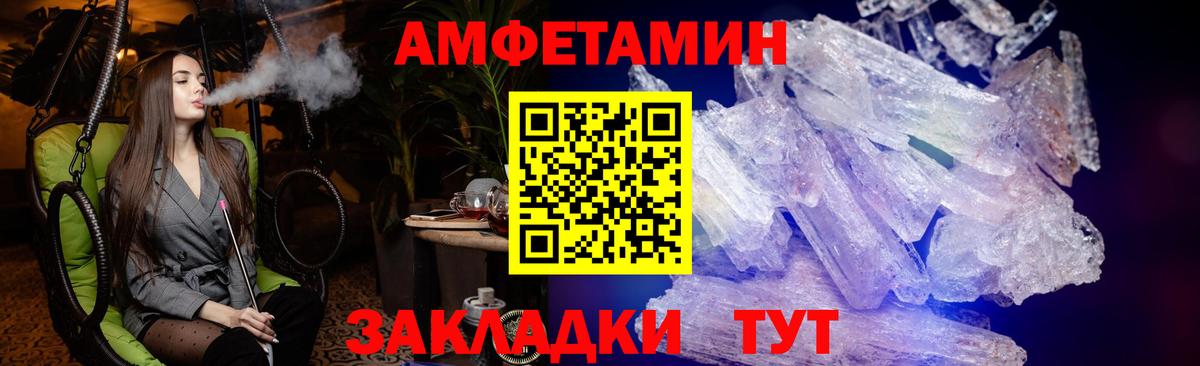 Амфетамин 98% Чапаевск