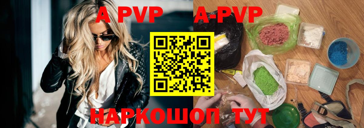 Чапаевск  дарнет шоп  Вход с VPN  A-PVP СК 