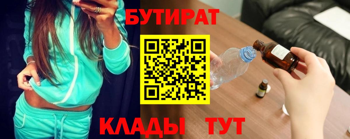Бутират оксана  Вход с VPN  Чапаевск 
