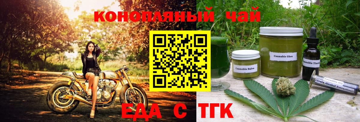 Чапаевск  Еда ТГК марихуана  Вход с VPN 