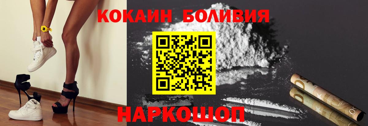 Чапаевск  Cocaine Fish Scale  Вход с VPN  Cocaine Колумбийский 