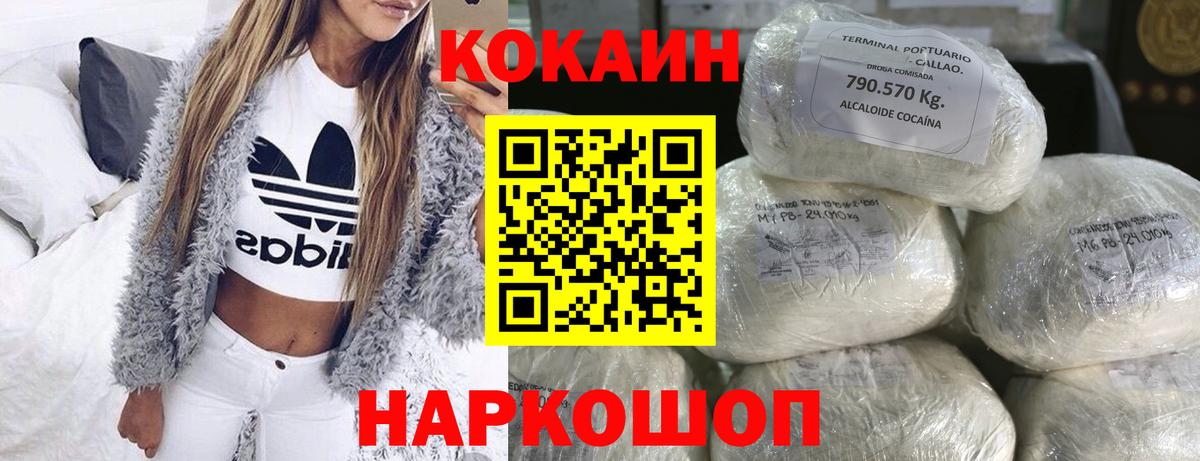 Кокаин Columbia Чапаевск