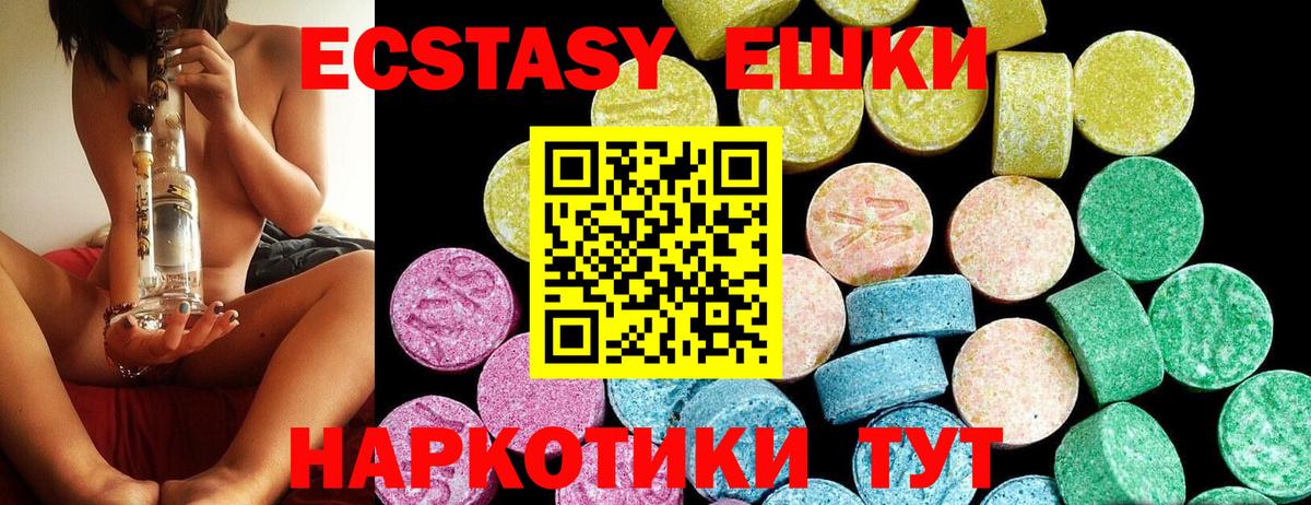 Чапаевск  ЭКСТАЗИ диски  Вход с VPN  ЭКСТАЗИ  Ecstasy диски 