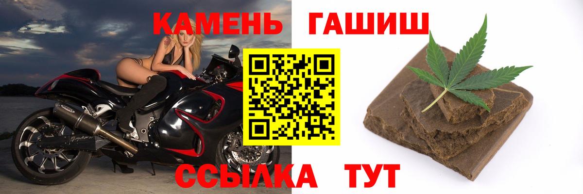 Чапаевск  ГАШИШ Ice-O-Lator  Вход с VPN  Гашиш 40% ТГК 