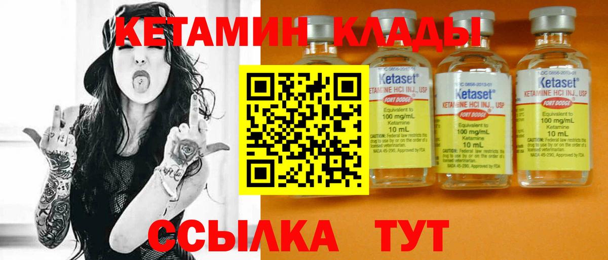 Кетамин ketamine Чапаевск
