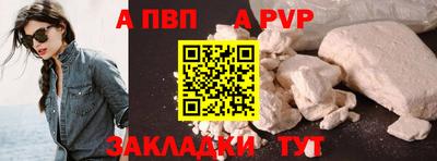 ALPHA PVP Бугуруслан