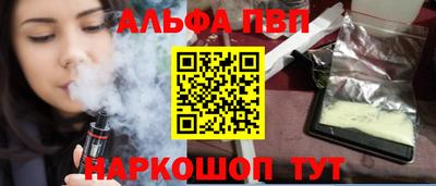 ALPHA PVP Бугуруслан