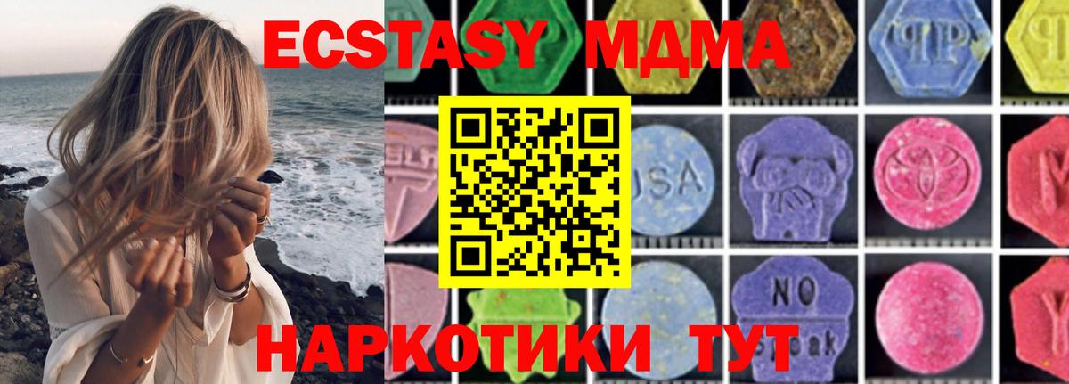 MDMA crystal Чапаевск