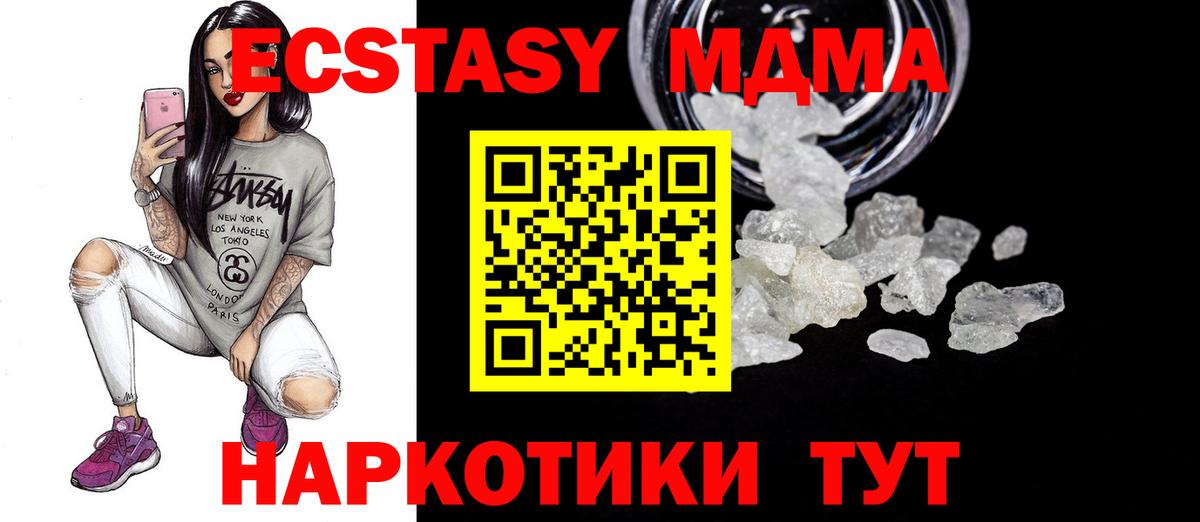 MDMA молли  MDMA crystal  МДМА  Вход с VPN  Чапаевск 