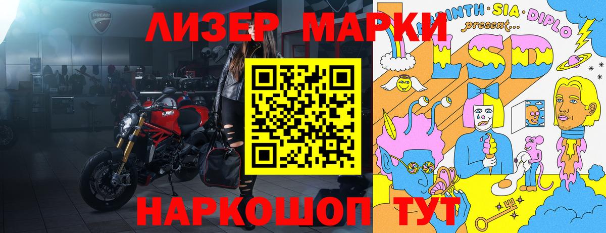 Наркотические марки 1500мкг Чапаевск