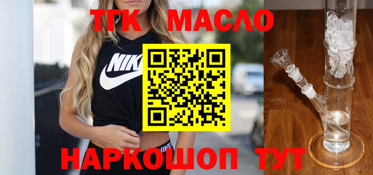 ТГК THC oil  ТГК THC oil  Чапаевск  Вход с VPN 