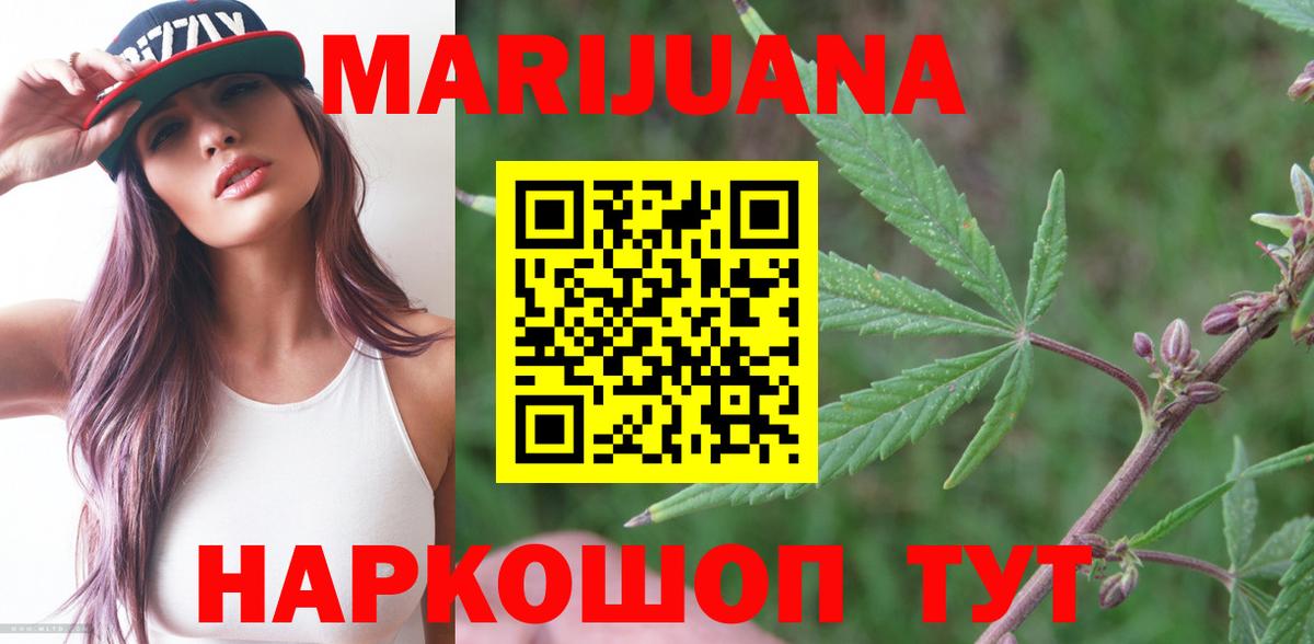 МАРИХУАНА THC 21%  Канабис конопля  Вход с VPN  Каннабис конопля  Чапаевск 